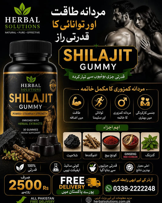 Shilajit Ashwagandha Gummies – 60 Veg Gummies